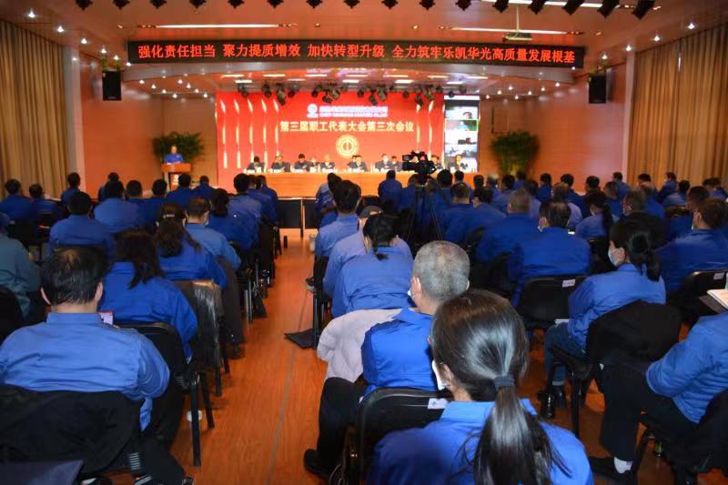 中国科技有限公司2023年度工作会胜利召开