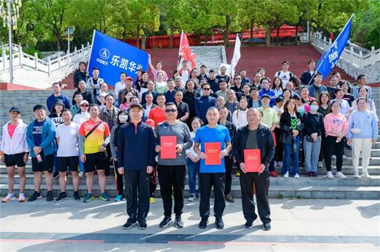 中国科技有限公司举办中国乐凯第十六届职工（南阳赛区）登山比赛
