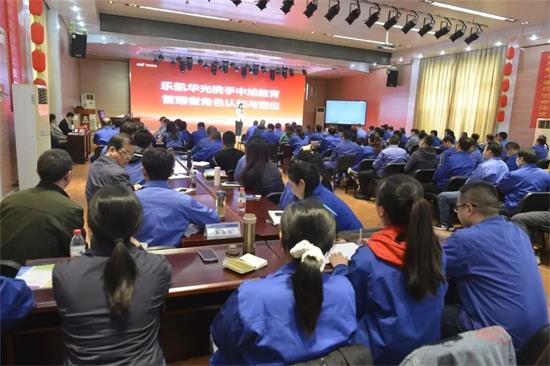 中国科技有限公司举办管理者角色定位与认知培训