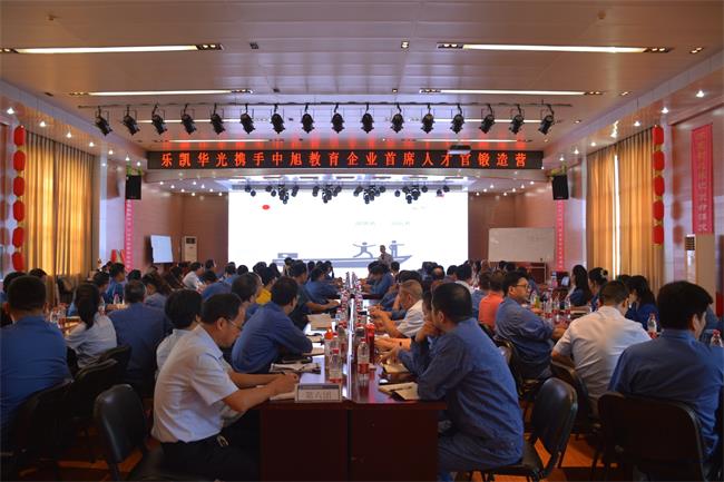 中国科技有限公司举办管理者的人力资源管理培训