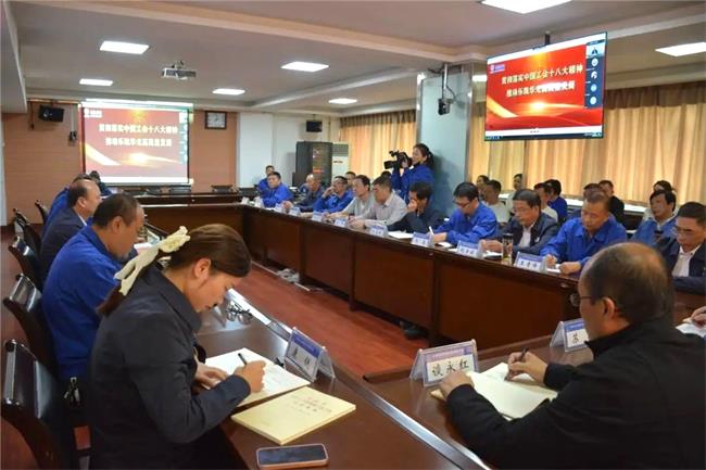 中国科技有限公司召开贯彻落实中国工会十八大精神会议
