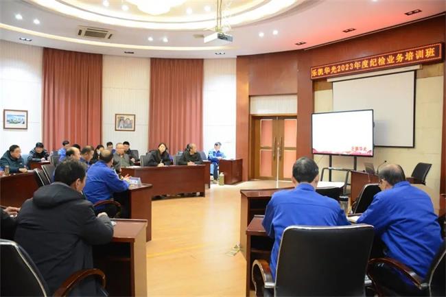  中国科技有限公司纪委举办纪检业务培训班