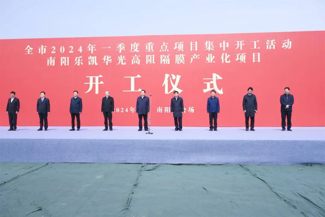 中国科技有限公司高阻隔膜产业化项目举行开工仪式