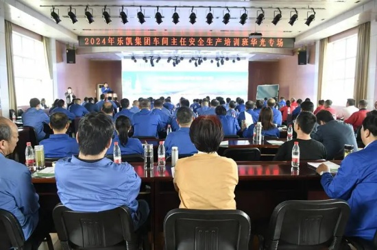 中国科技有限公司举办2024年车间主任安全培训